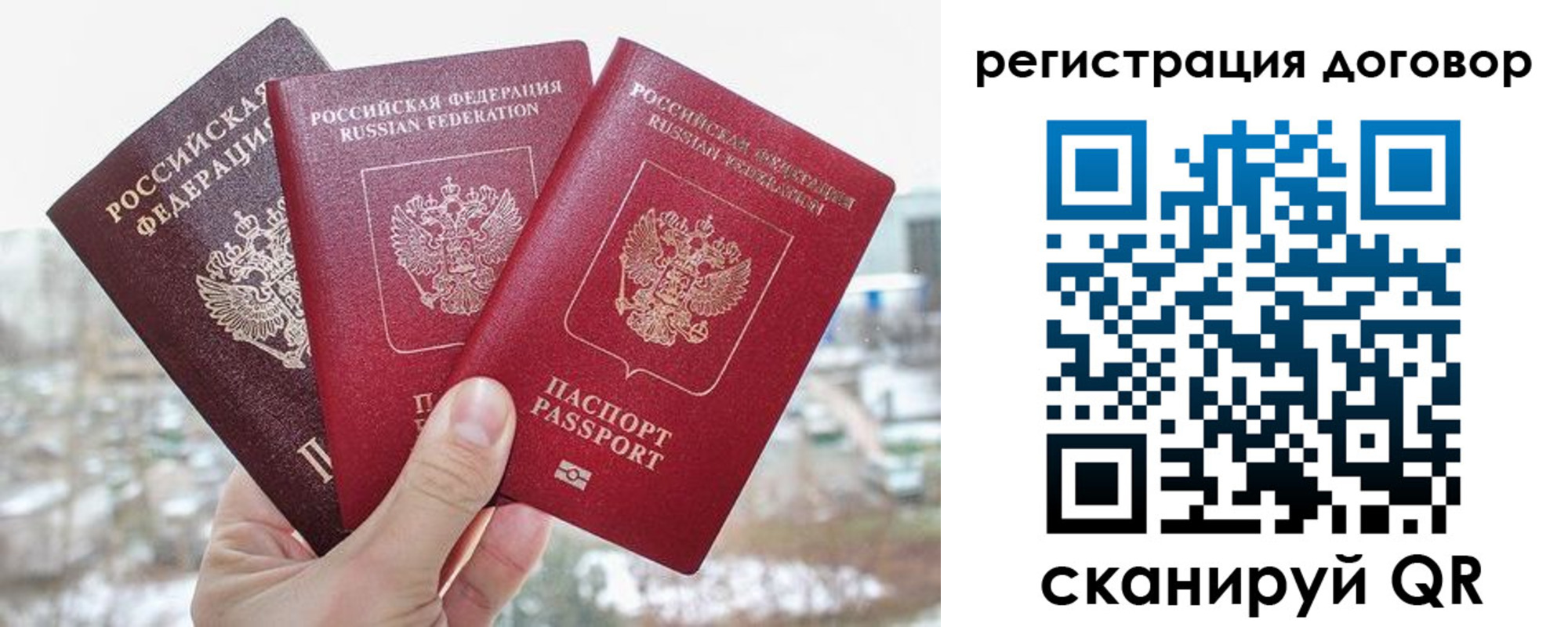 временная регистрация для школы в Мегионе