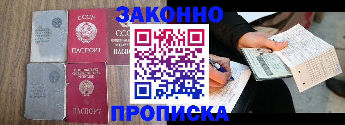 прописка для школы в Мегионе