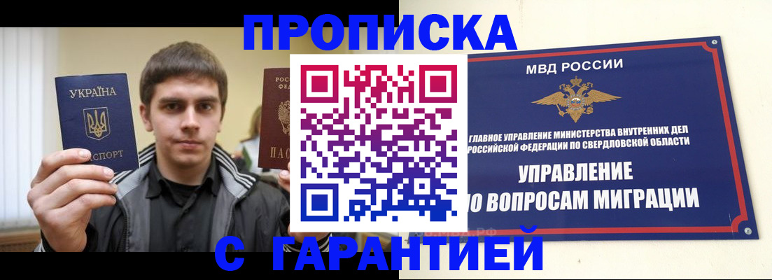 прописка ребенка в Мегионе