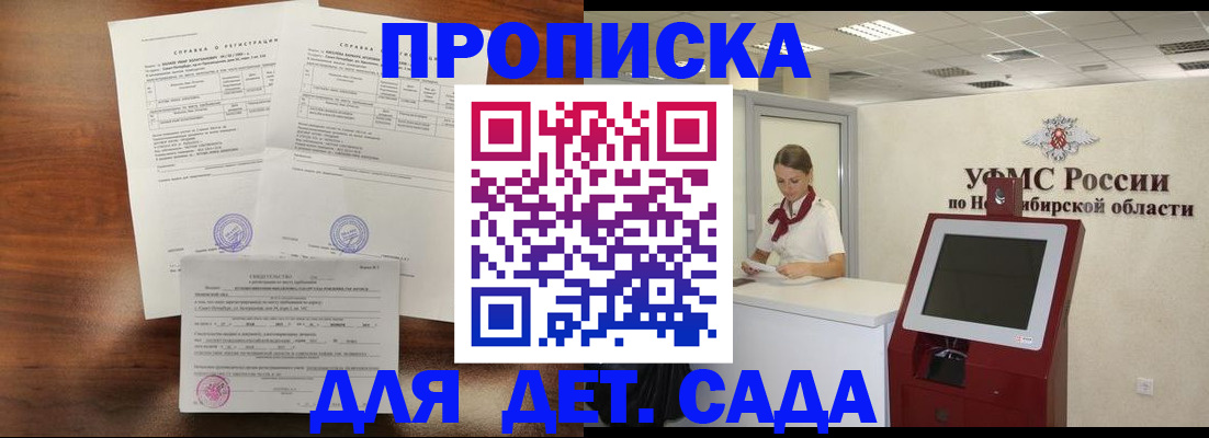прописка в квартире в Мегионе