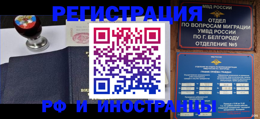 временная регистрация поиск в Мегионе