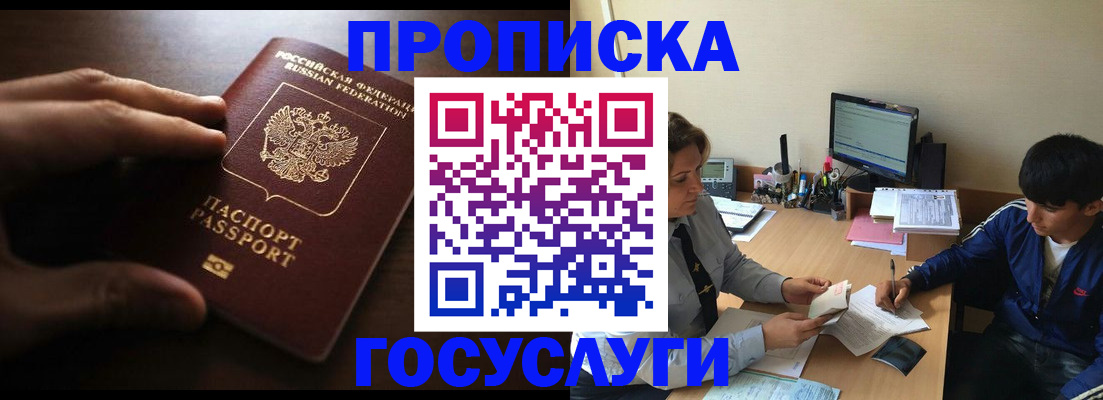 миграционный учет в Мегионе
