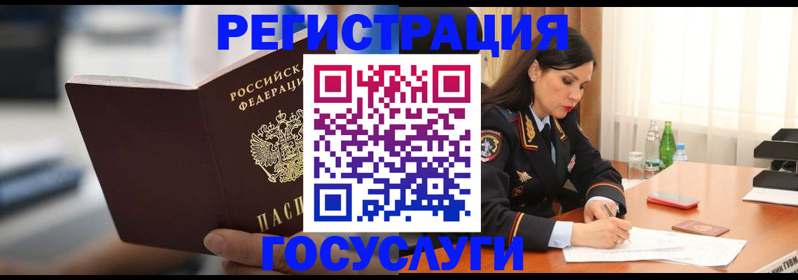 временная регистрация в квартире в Мегионе