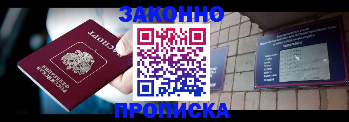 временная регистрация для школы в Мегионе