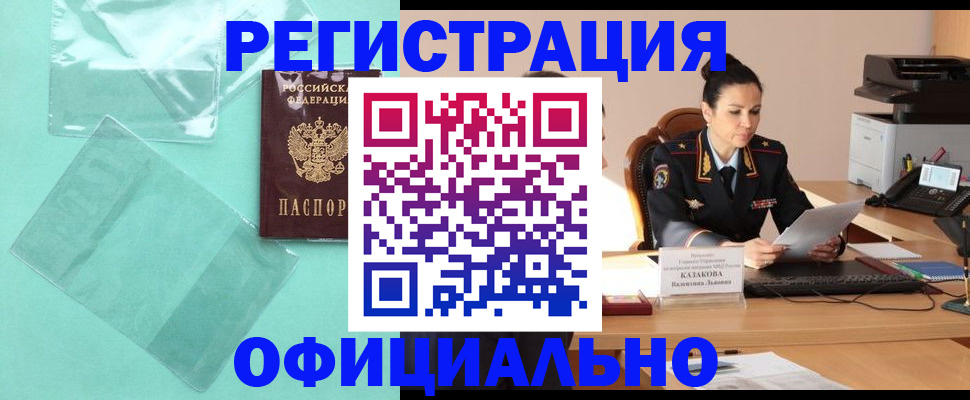 временная регистрация адрес в Мегионе